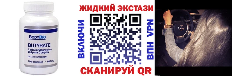 Купить где  Невьянск  Бутират оксибутират 